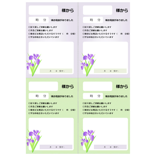 電話受けメモ (かきつばたのデザイン) 画像スライド-1