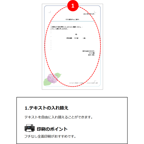 FAX送付書 (あじさいのデザイン) 画像スライド-2