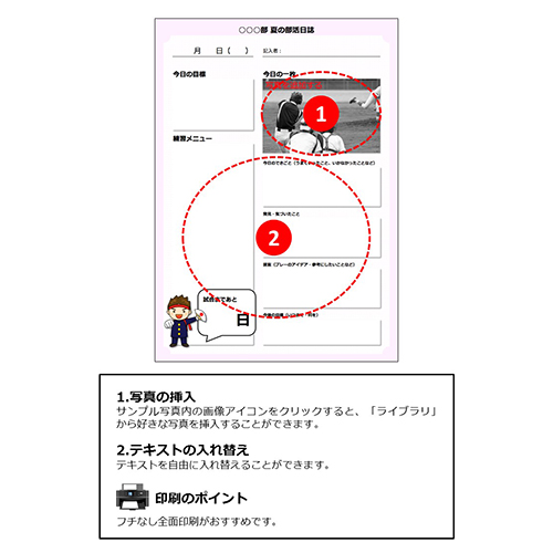 練習日誌 (部活・サークル) 画像スライド-2