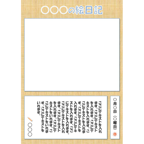 絵日記 (えにっき) (縦 たて) 画像スライド-3