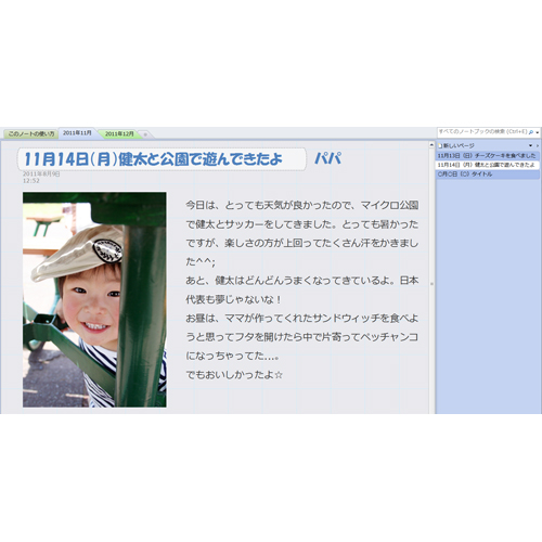 こうかんノート 画像スライド-2