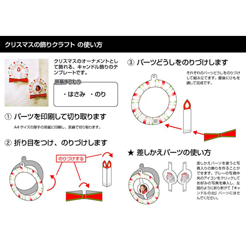 室内飾り (しつないかざり) (クリスマス) 画像スライド-4