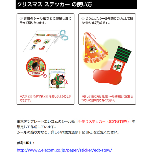 シール (クリスマス) 画像スライド-2