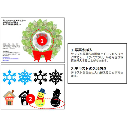 シール (冬・窓飾り) 画像スライド-4