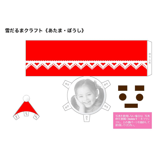 ペーパー クラフト (雪だるま ゆきだるま) 画像スライド-3