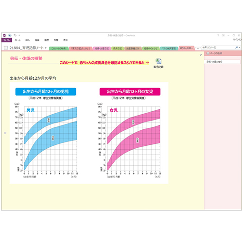 育児記録ノート 画像スライド-5