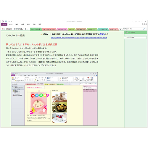 育児記録ノート 画像スライド-6