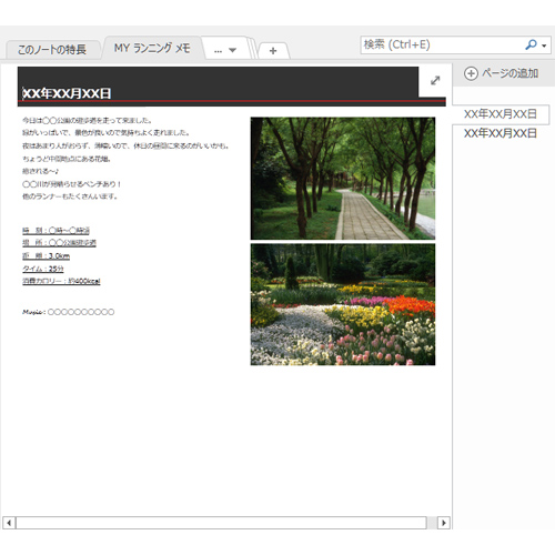 ランナー ダイアリー (ランニング) 画像スライド-1