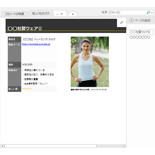 ランナー ダイアリー (ランニング) 画像スライド-2