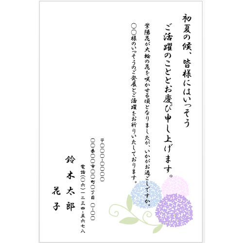 ハガキ (紫陽花) 画像スライド-3