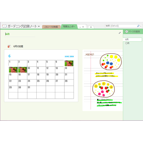 ガーデニング記録ノート 画像スライド-2