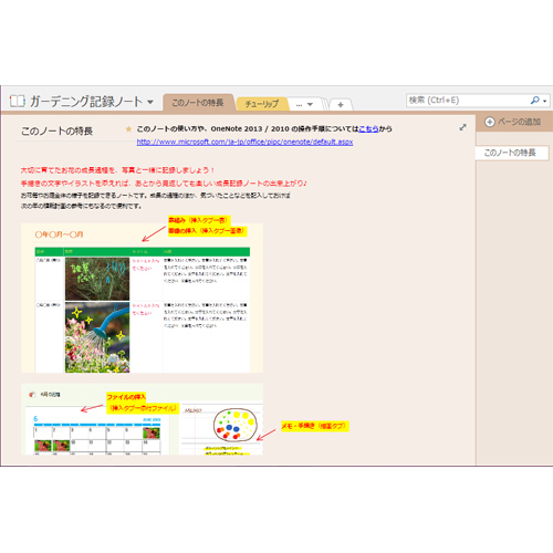 ガーデニング記録ノート 画像スライド-3