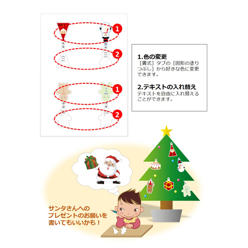 クリスマスオーナメント (平面) 画像スライド-3
