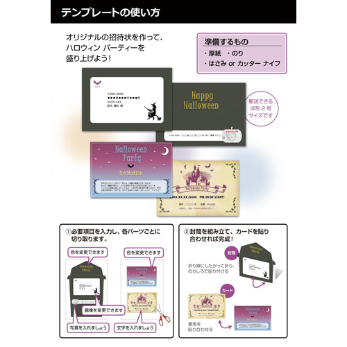 招待状 (しょうたいじょう) (ハロウィン) 画像スライド-4
