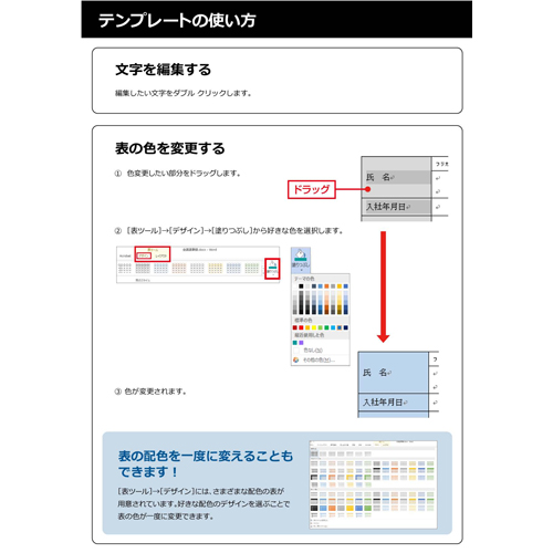 入社書類 (入社連絡票・身元保証書) 画像スライド-4