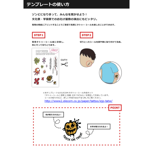 ゾンビメイク タトゥーシール 画像スライド-5