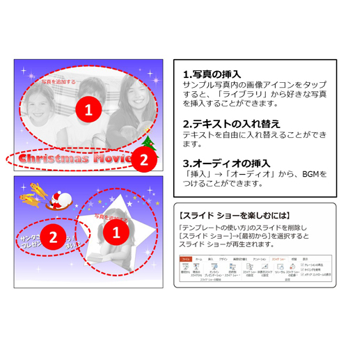 フォト ムービー (クリスマス) (タッチ対応) 画像スライド-4