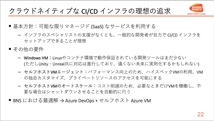 クラウド ネイティブな CI/CD インフラの理想の追求