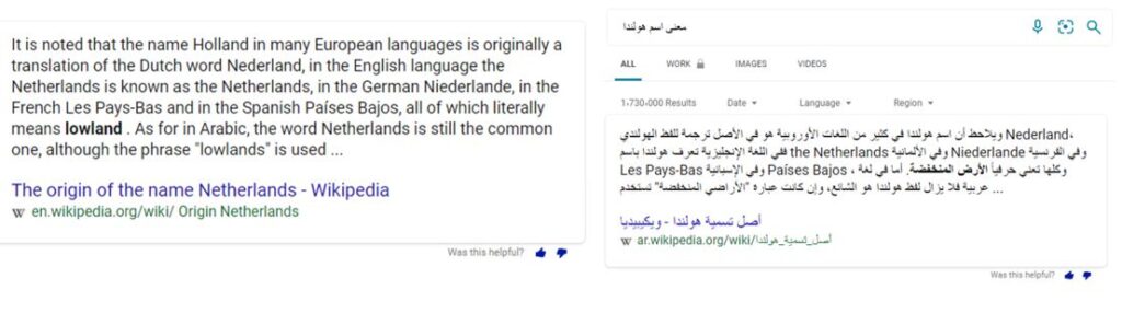 Examples of Microsoft Bing intelligent answers in Spanish and Arabic, powered by T-ULR