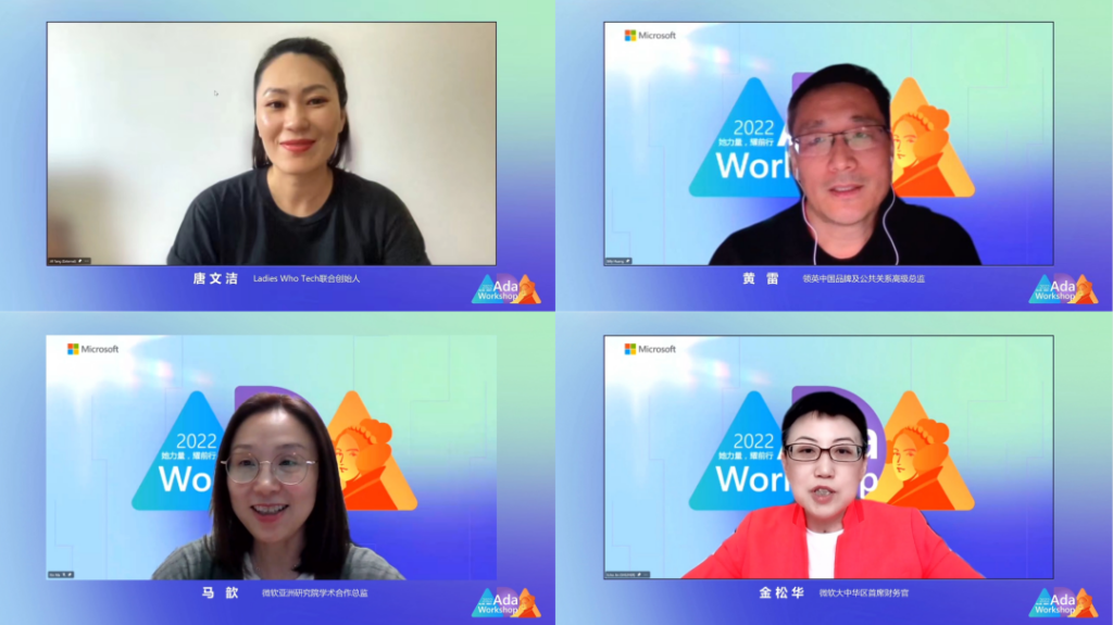 a screenshot of Sophia Chan et al. posing for the camera