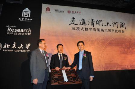 故宫博物院与微软,北大合作再现宋都盛景古音--