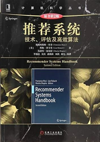 Recommender System Handbook
