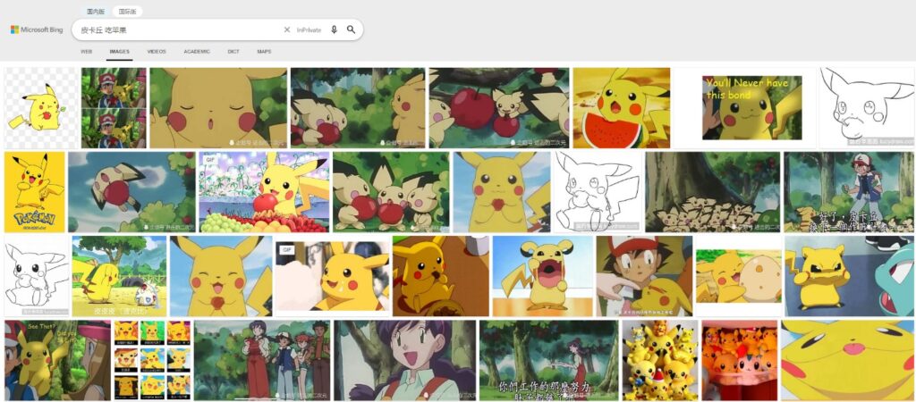 图6:在微软必应搜索引擎中,对皮卡丘行为的理解比如吃苹果、吃西瓜,吃雪糕等