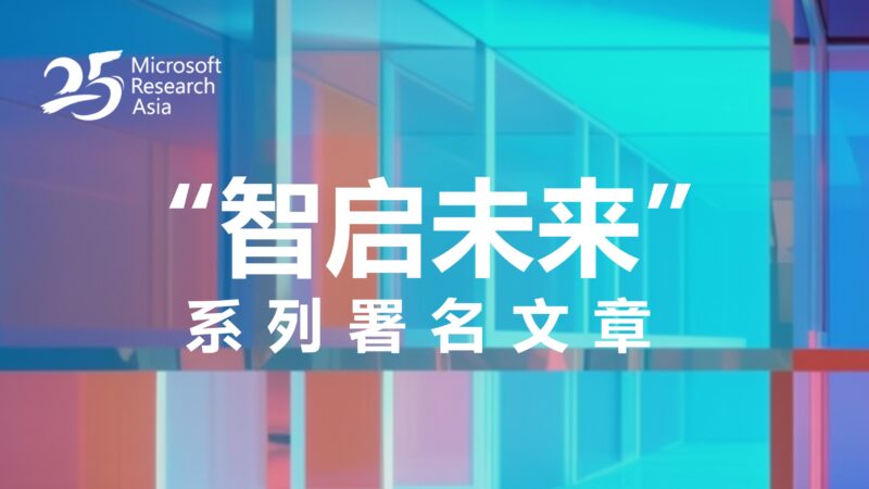 25 Microsoft Research Asia