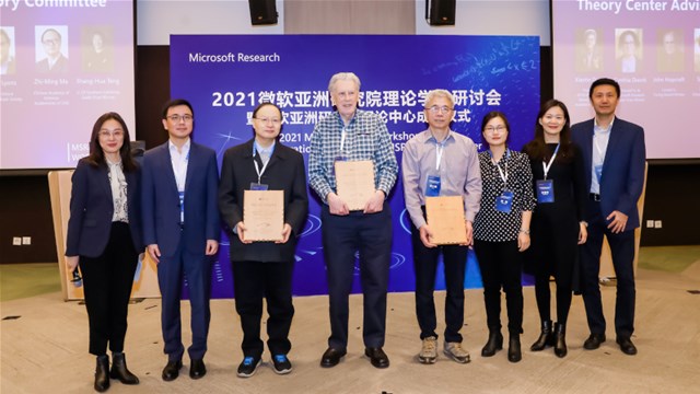 msra theory center photo