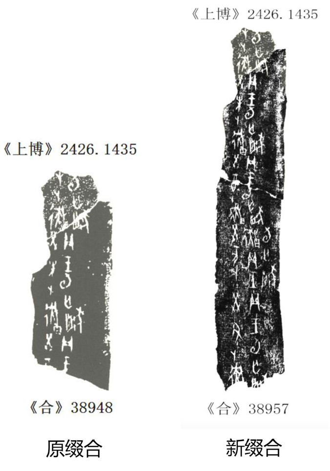 Oracle bone script photo

