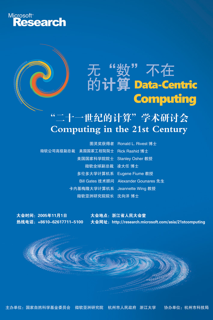 21ccc 2005 poster