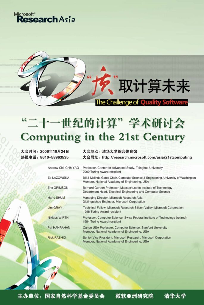 21ccc 2006 poster