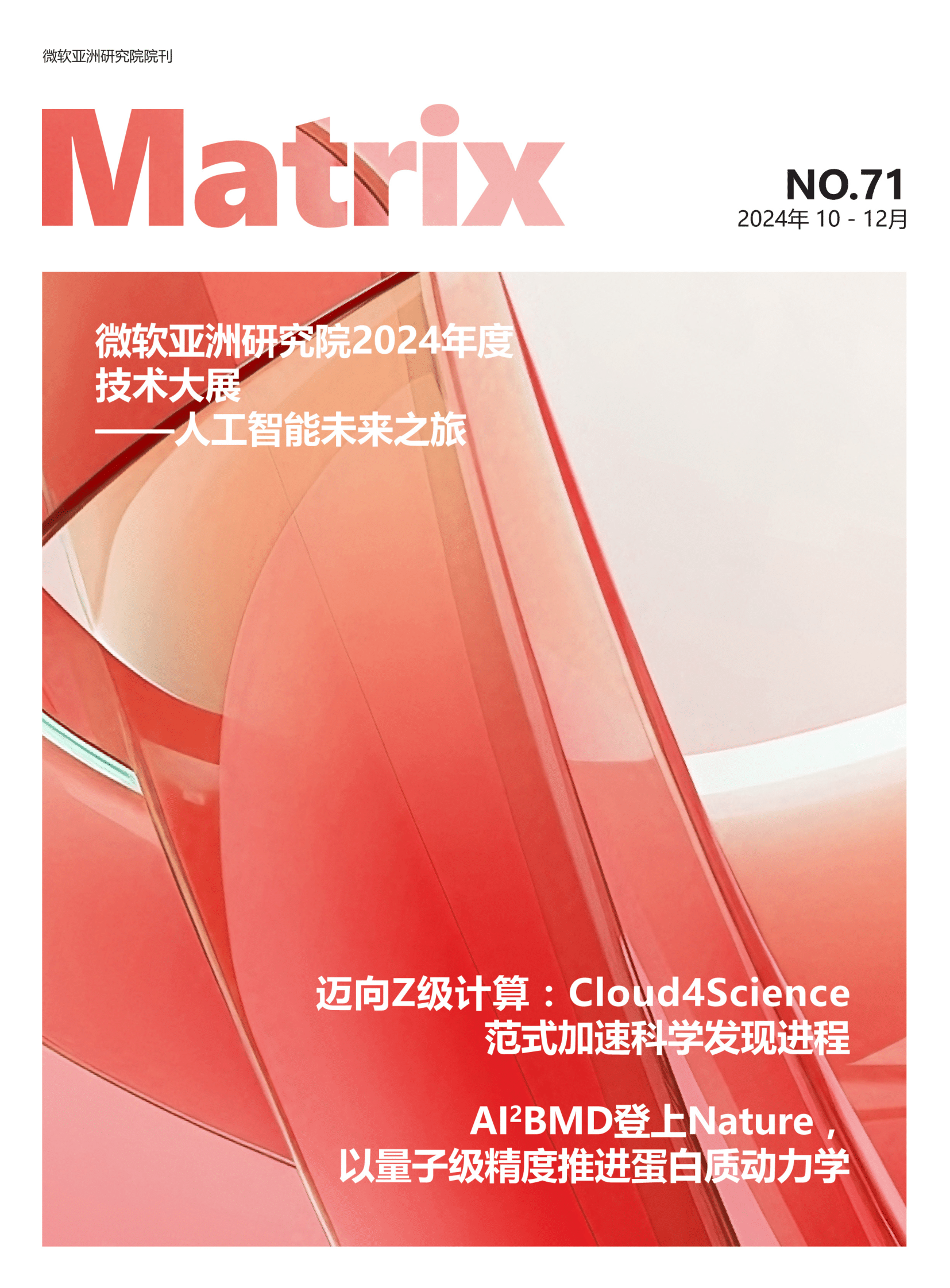 Matrix71 cover