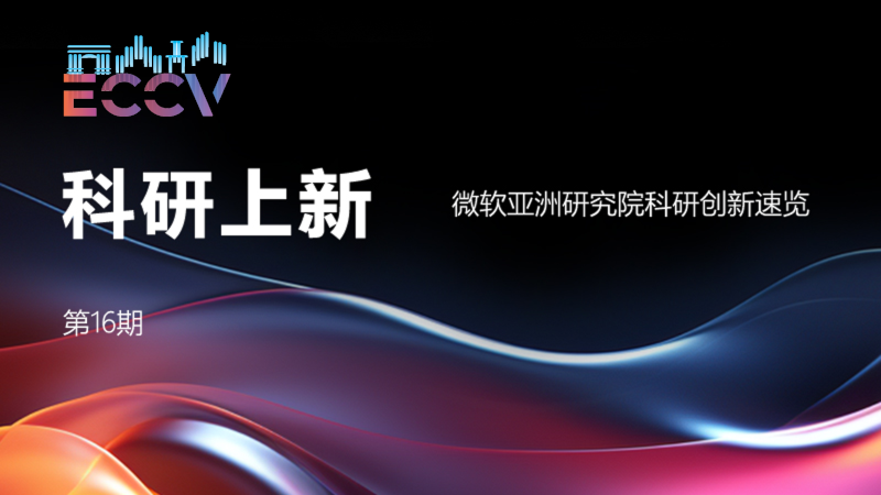 科研上新