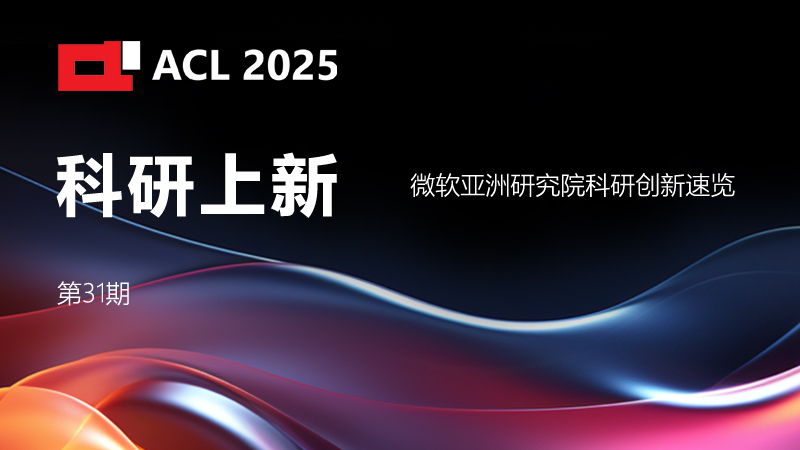 New Arrival in Research 31