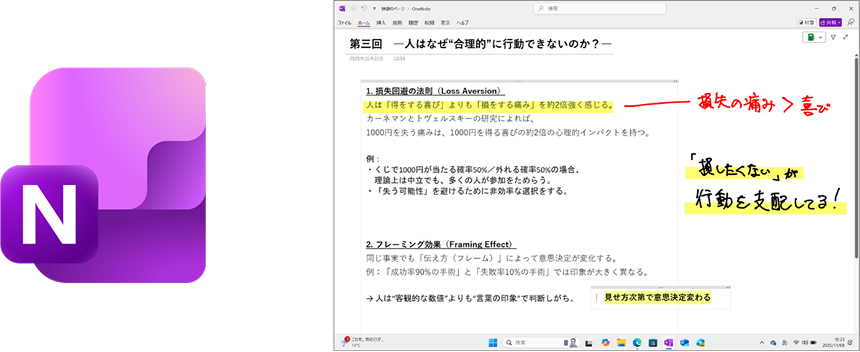 紫色のOneNoteアイコンが表示され、その横にクラスノートブックが開かれている