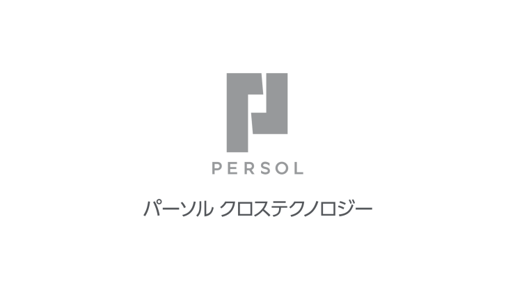 パーソルクロステクノロジー株式会社