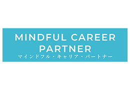 MINDFUL CAREER PARTNER マインドフル・キャリア・パートナー
