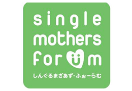 single mothers forum しんぐるまざあず·ふおーらむ