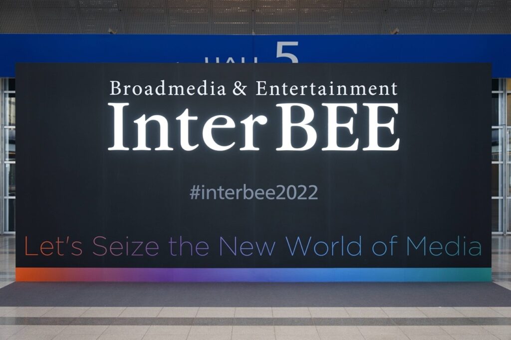 リアル展示会『Inter BEE 2022』のメインモニュメントの写真