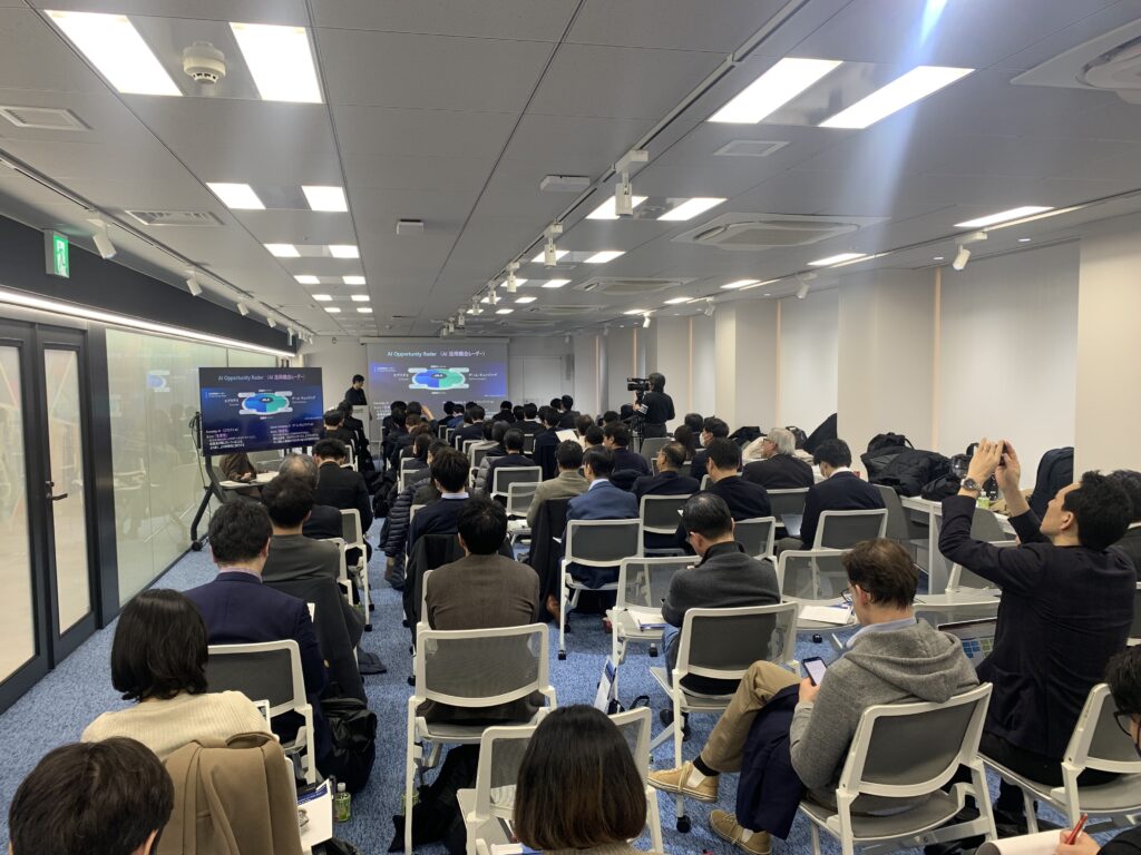 「AI が加速させる インダストリートランスフォーメーションセミナー」の会場の様子