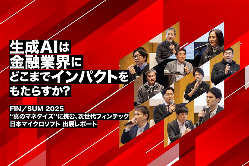 A group of men with microphones