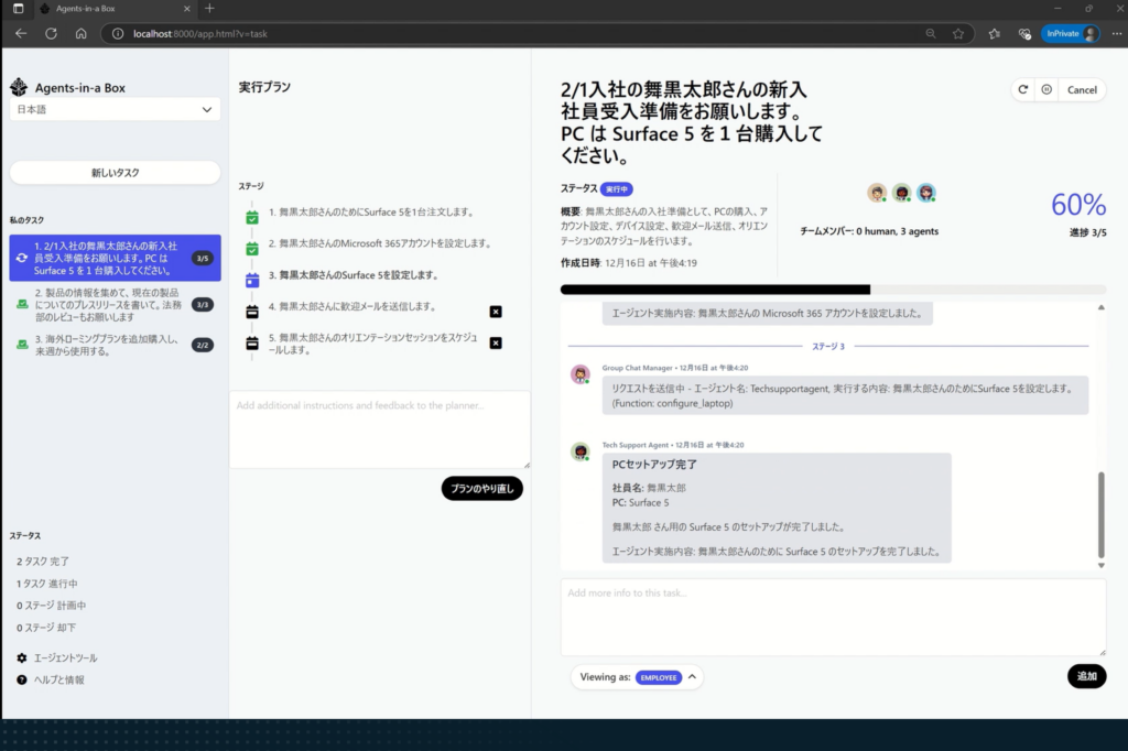 A screenshot of a chat