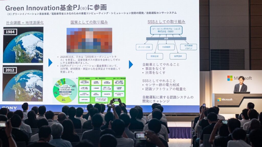 Green Innovation 基金PJ