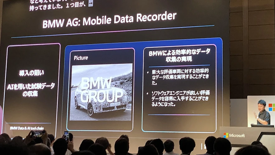 BMWグループの事例