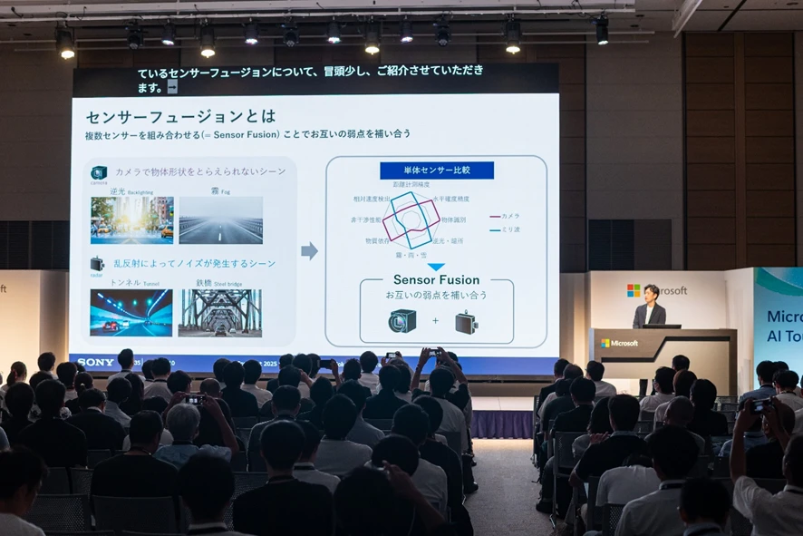 複数のセンサーを組み合わせるセンサーフュージョン