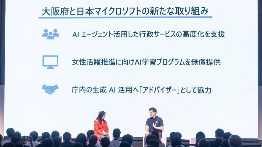 大阪府と日本マイクロソフトの新たな取り組みを紹介する大阪府知事 吉村 洋文 氏と日本マイクロソフト津坂