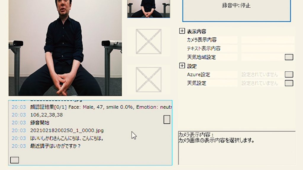 カメラで撮影された着席した人物の図と、録画コントロール、カメラ プレビュー パネル、タイムスタンプと検出された属性を含む分析ログを表示するソフトウェア インターフェイスの横。