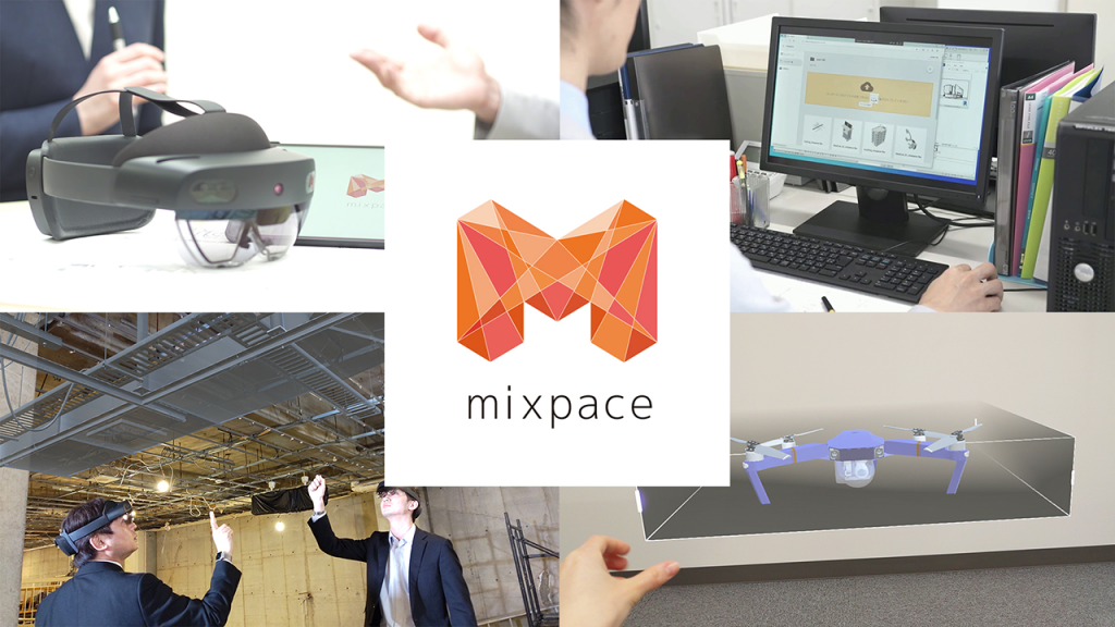 Mixpaceのロゴと、HoloLensを使用しながら会話している男女のイラストを背景にしたデザイン。