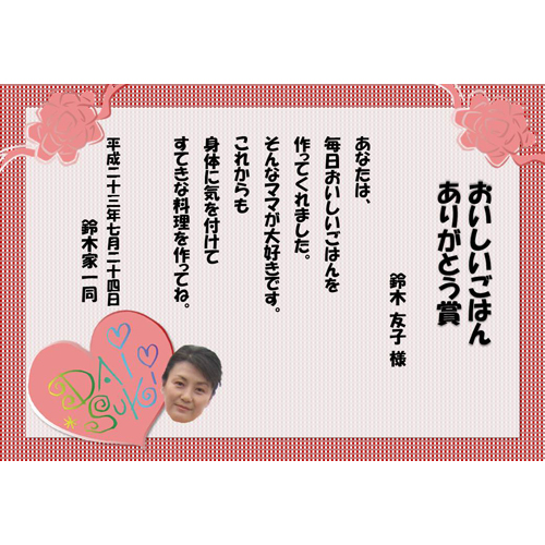 賞状 (しょうじょう) (親子・家族 おやこ・かぞく) 画面スライド-2